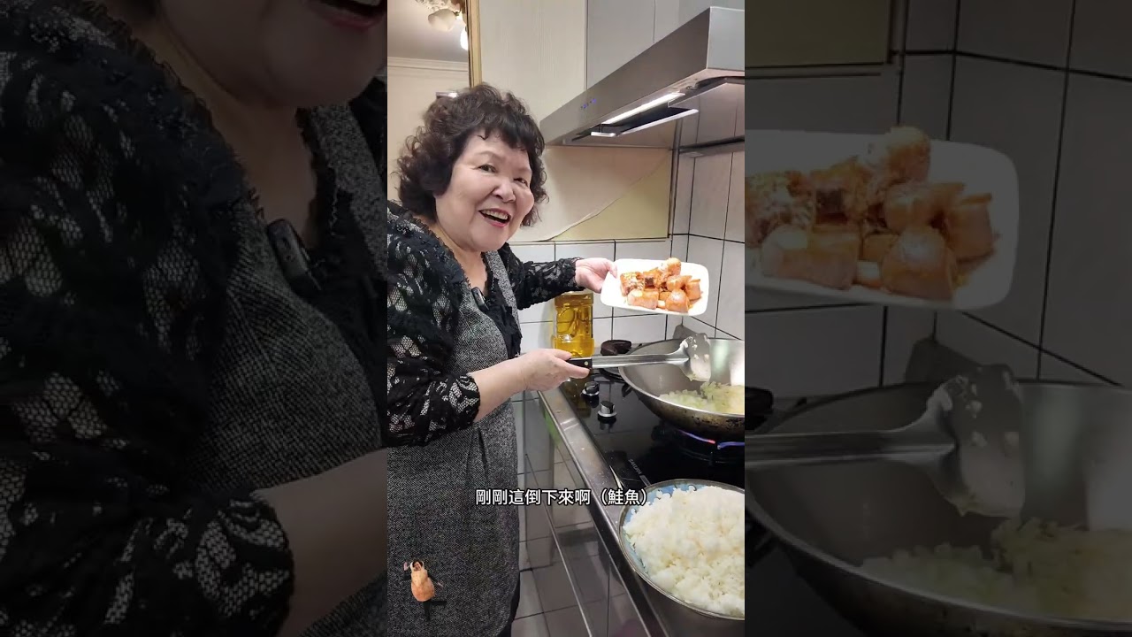 馬鈴薯阿嬤的鮭魚炒飯