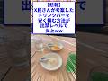 X民が考案したドリンクバーを安く飲む方法が草 #shorts