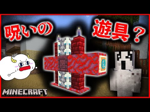 マイクラ都市伝説『呪いの遊具』のある公園から脱出しろ！【マインクラフト・マイクラ・Minecraft】【サンクラ】｜ゲーム実況｜★サンサンキッズGAMES★