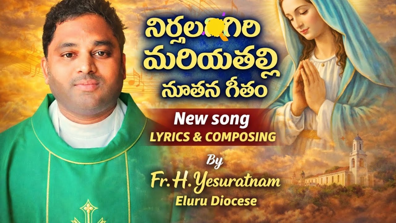 Nirmalagiri Mariya Matha New song 2026// Fr.H.yesuratnm. 