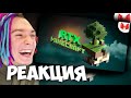 РЕАКЦИЯ ЖЕКИ НА МАРМОКА Minecraft RTX - Лучезарные приключения