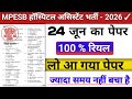 Mpesb hospital assistant Bharati - 2026 || mpesb ka important question || mpesb hospital