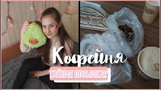 VLOG// кофейня и тайная посылка// Liza Andreeva