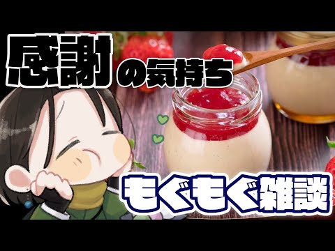 リスナー様からもらった食料を貪り喰らう！甘味編～洋菓子店のプリン