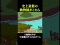 動物の鳴き声が”全部俺„の動物園【MyVoiceZoo】