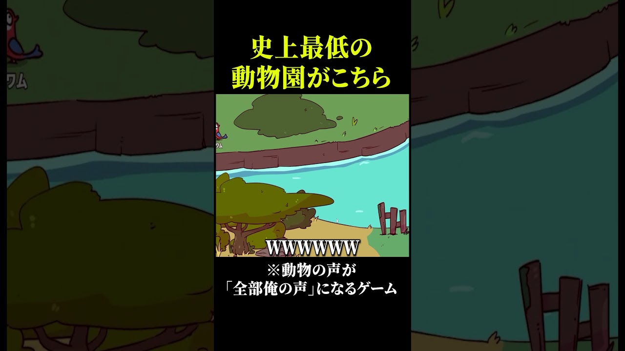 動物の鳴き声が”全部俺„の動物園【MyVoiceZoo】