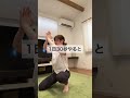 下半身のむくみスッキリ #アラフォーダイエット #脚やせ