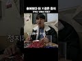 진짜 이건 홍어 잘먹는 사람도 못 먹는다 #shorts