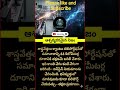 క్వాంటం టెలిపోర్టేషన్: సైన్స్ అద్భుతం! #viral #facts #youtubeshorts #trending