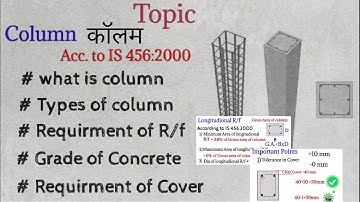 IS 456 Code explaination,IS 456 Specifications for Column, IS 456:2000 Code Specifications