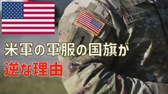 軍服 Youtube