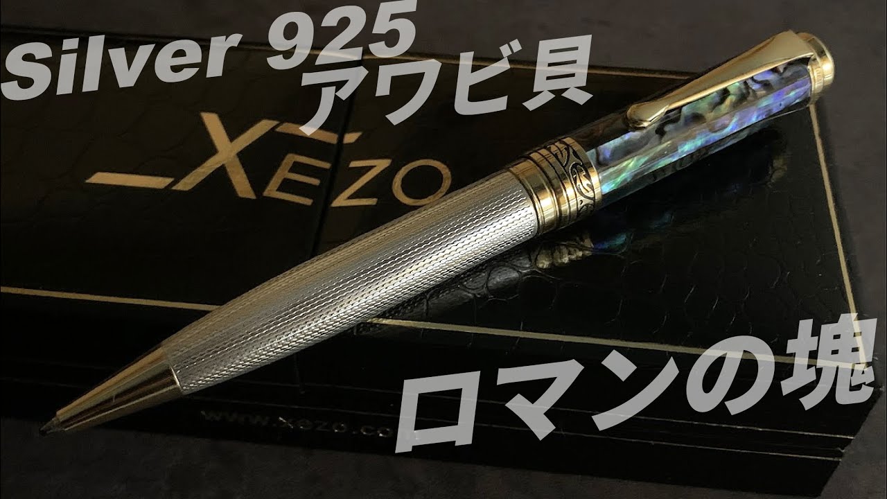 Xezo Maestro オーシャニックオリジン 虹色ホワイトマザーオブパール シリアルナンバー入り中字ペン。18金、プラチナメッキ。同じペンは2つと 