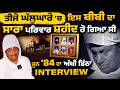 Bibi Gurjeet Kaur । June 1984 Eyewitness । Special Interview । Darbar Sahib । THE KHALAS TV