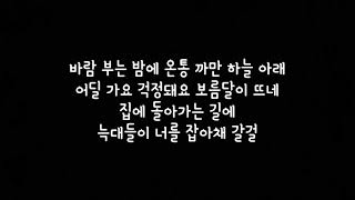 트레저 TREASURE 나랑 있자 Be With Me 가사 Lyrics