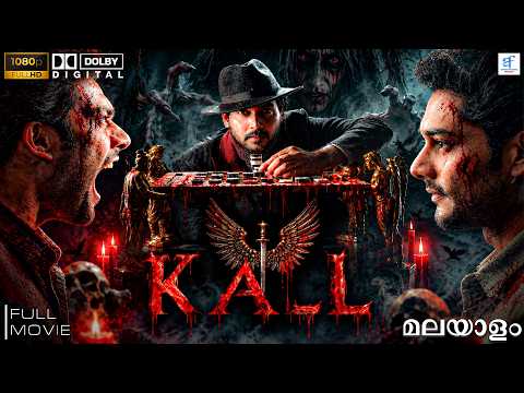 KALI - Malayalam Full Movie | Naresh Agastya, Prince Cecil & Manichandana | Malayalam Thriller Movie