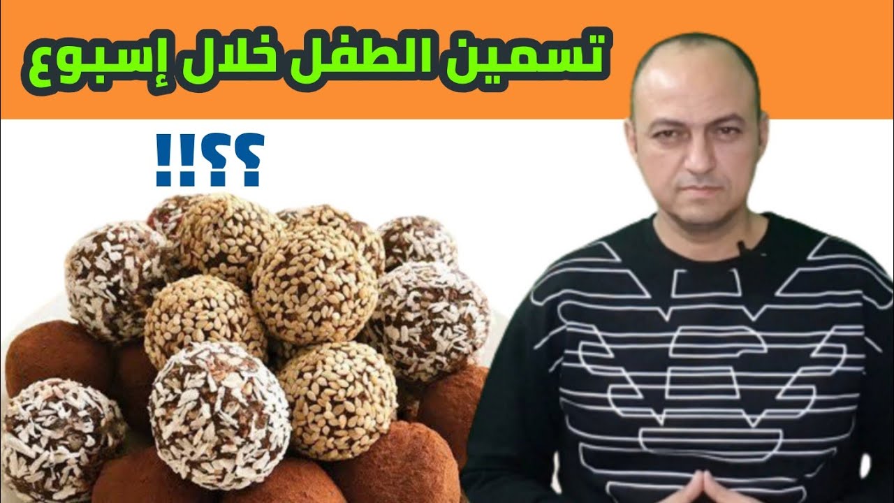 مهما كان طفلك شديد النحافة يمكنك زيادة وزنه خلال اسبوع عن طريق تناوله لهذه الوجبة يوميا