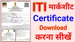 iti certificate kaise download kare | iti ncvt certificate download kaise kare 2021 screenshot 3