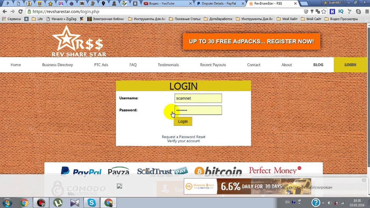 revshare star virus and can't login