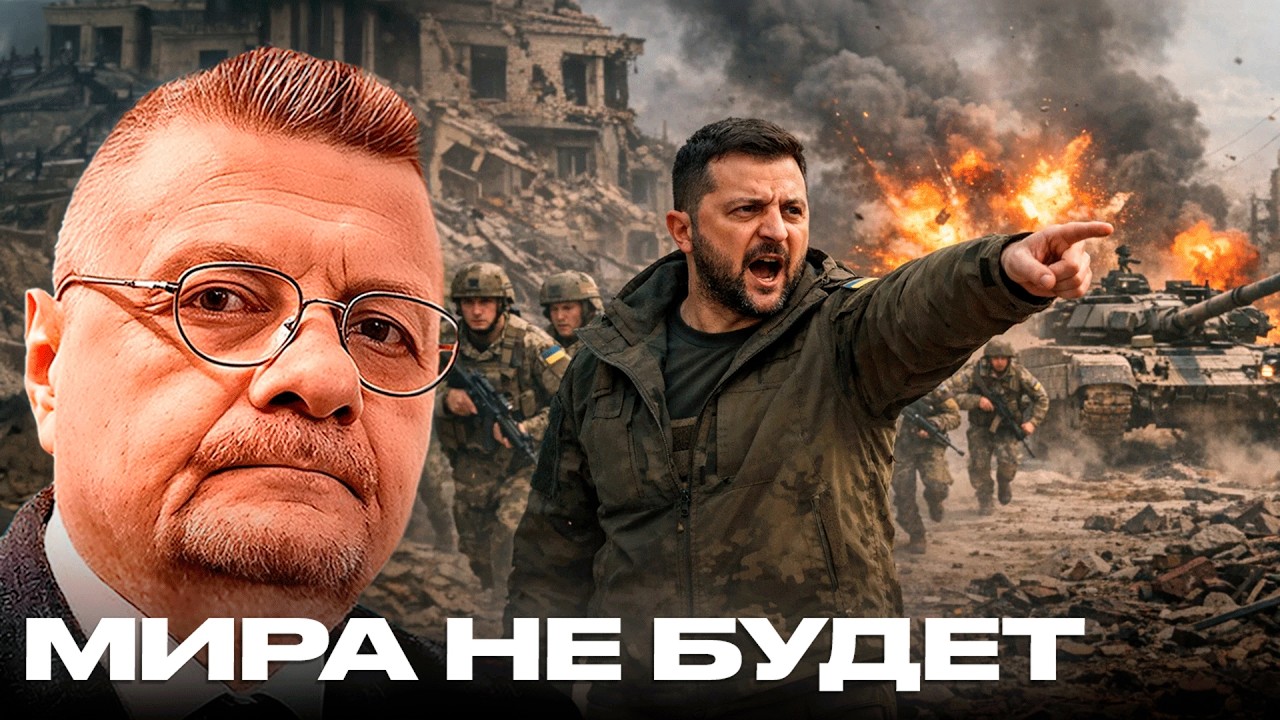 Трагедия украинского народа: почему мир не наступит в ближайшее время - Мосийчук