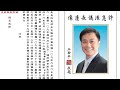 0627許前議長 崑源出殯~一路好走