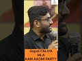 AAM Aadmi party news #gujarat #trending #bjp #viral #arvindkejriwal #aapgujarat #gopalitaliya #india
