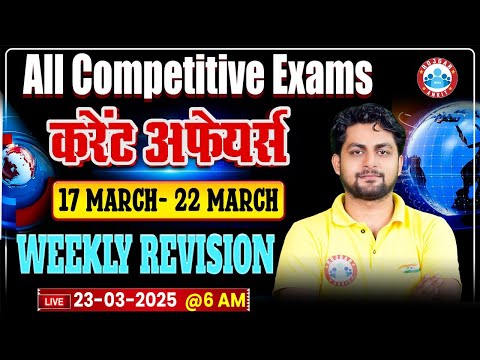Current Affairs Weekly Revision 2025 | Daily Current Affairs | Static GK & Current GK by Aadarsh Sir
