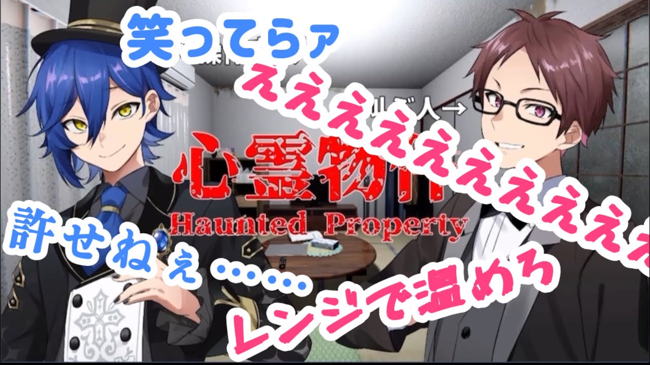 【切り抜き】内見に向かう2人【心霊物件】