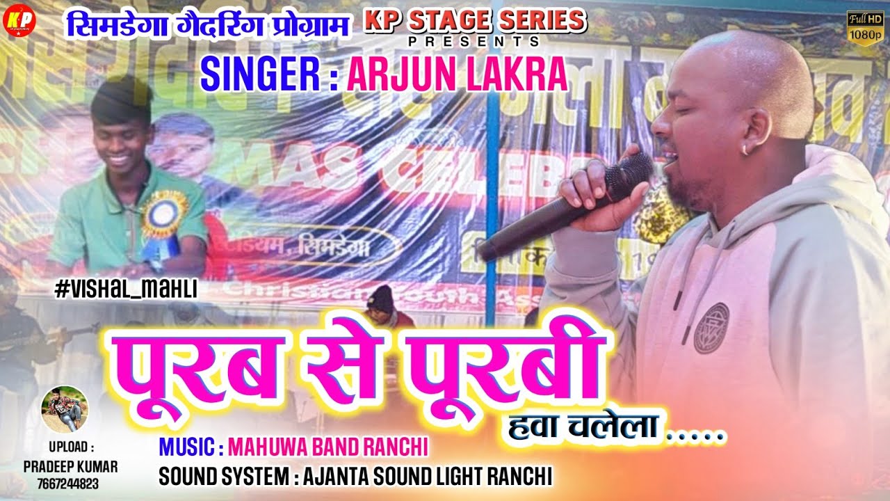       Singer Arjun Lakra      Old is Gold Nagpuri Song