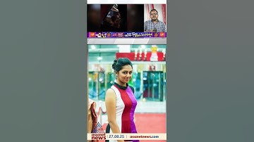 ഐടി ജീവനക്കാരനെ തട്ടിക്കൊണ്ടുപോയി മർദിച്ച കേസ്; നടി ലക്ഷ്‌മി മേനോനെ തെരഞ്ഞ് പൊലീസ്