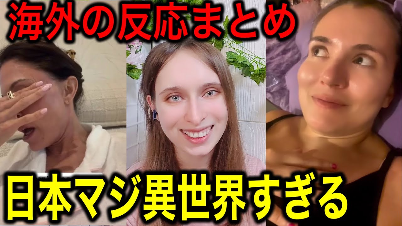 海外の反応：日本を訪れた外国人が本音で語る「日本の生活」