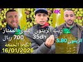زيت الزيتون البكر الممتاز اليوم الجمعة 16 01 2026 