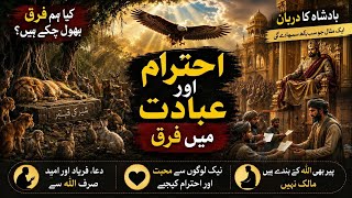 The Lion’s Grave and the King’s Gatekeeper | A Powerful Lesson About Respect and Worship 