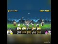 にゃんこ大戦争 まんぷく秘境-ピラフ大草原