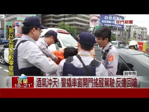 台灣大道塞爆只因為他...酒駕睡翻擋路中央!