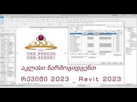 Revit რევიტი 2023 1.3_2 ზემოქმედებები, კოლონა, კოჭა, კიბე2   Modify, Column,Beam, Stair2