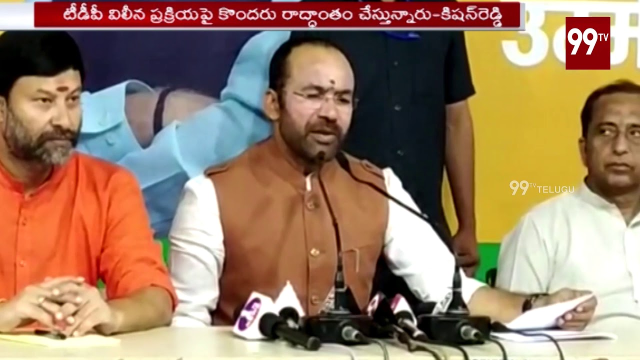Union Minister Kishan Reddy Press Meet Over TDP's Rajya Sabha Unit merging with BJP party || 99TV