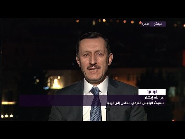 مباشر مع المبعوث التركي إلى ليبيا أمر الله إيشلر