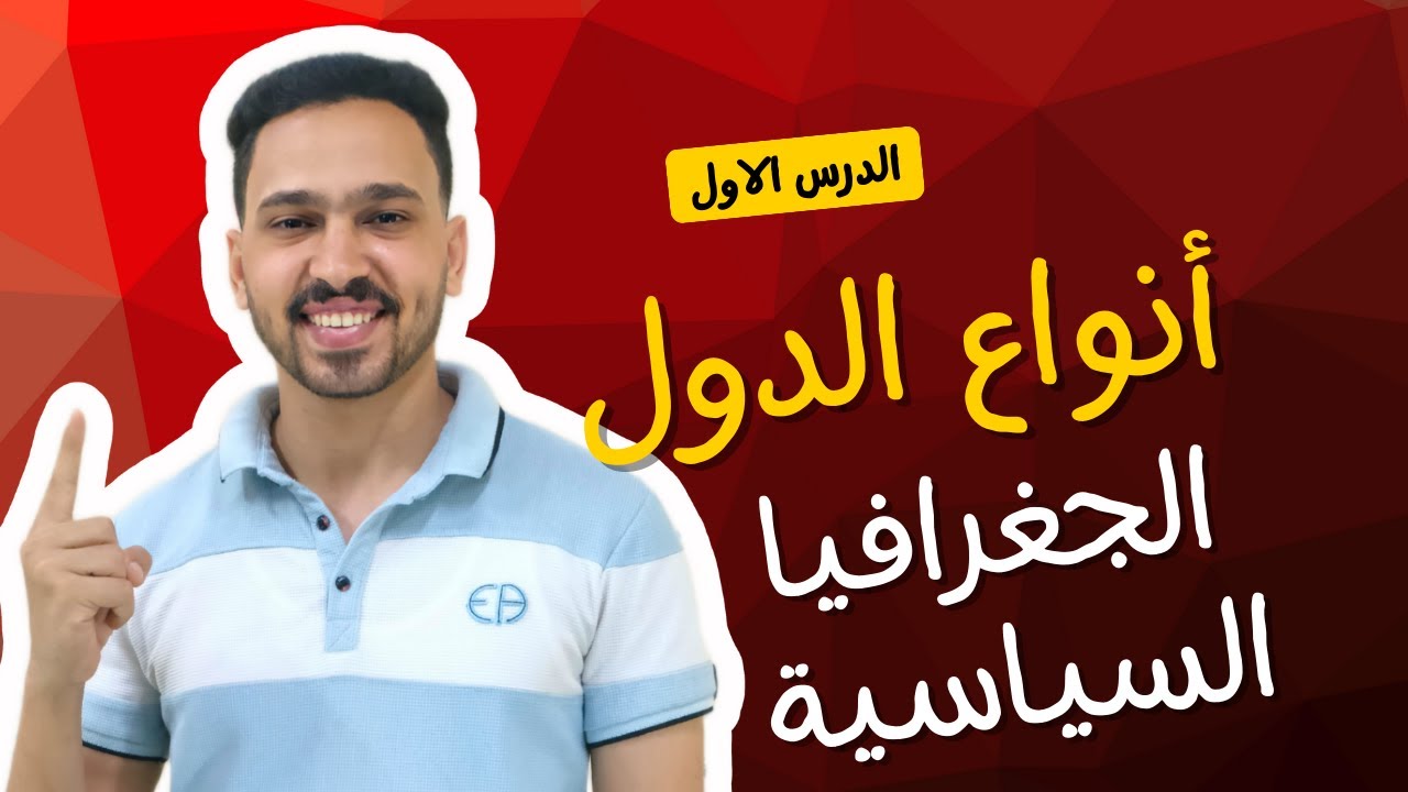 حل واجب الجزء الاول في الدرس الاول 