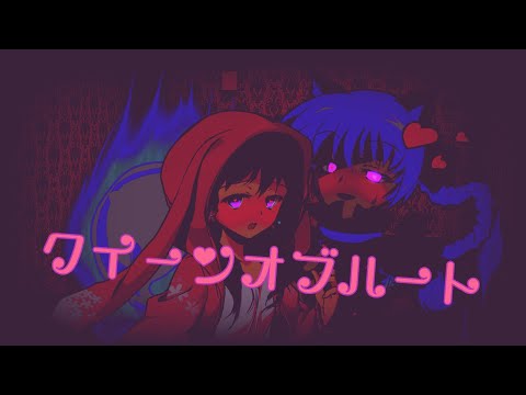 東方PV クイーンオブハート