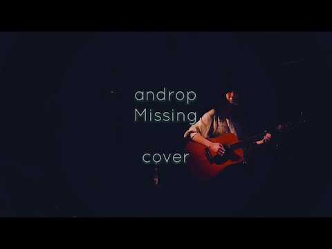 20180430 弾き語り　Missing / androp (cover)