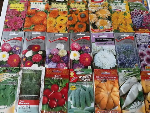 Обзор семян овощей и цветов на сезон 2020.Для огорода без хлопот!