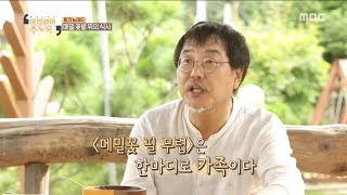 [HOT] Talk about the work,토크 노마드 - 아낌없이 주도록 20180921