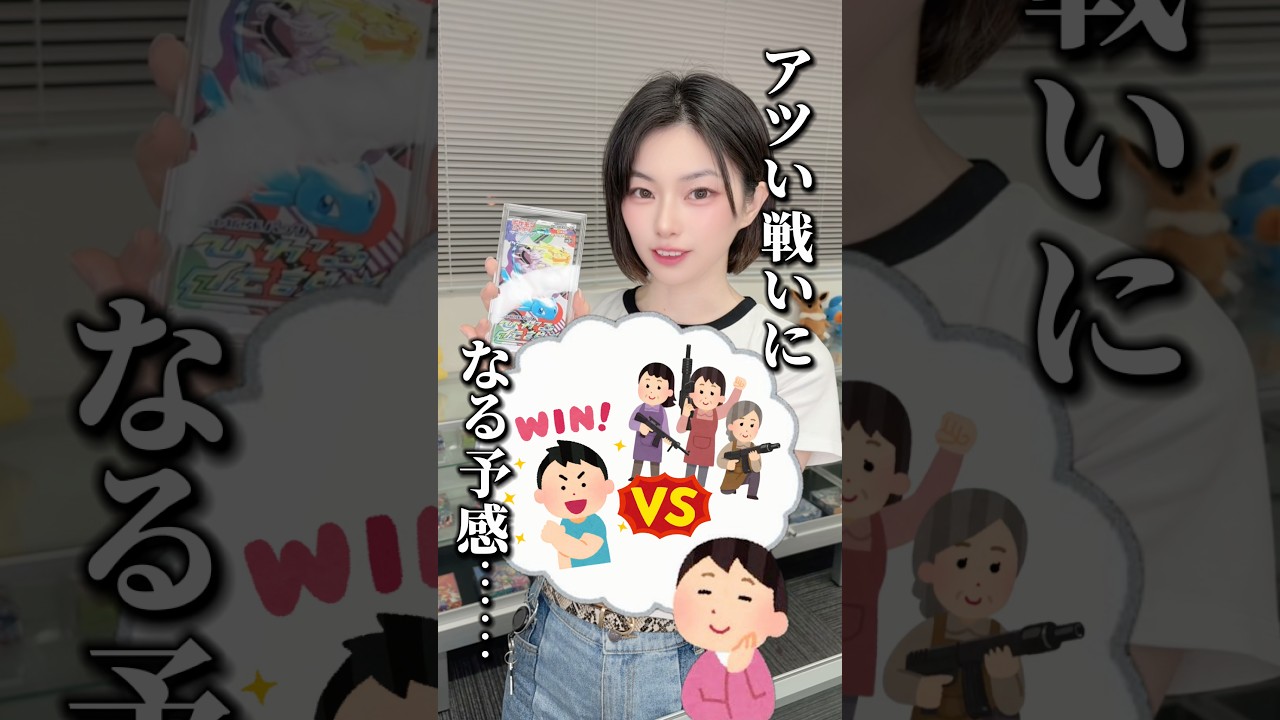 【Tiktok】ひかる伝説が1円から…!!! #ポケモンカード #ポケカ開封 #オリパ開封 #オークション