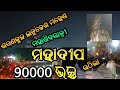      9  2024  sarankul viral nayagarh like