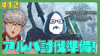 【Monster Hunter: World】いっぱい珠を集めてスキルをいい感じにしておきたい【アルランディス/ホロスターズ】
