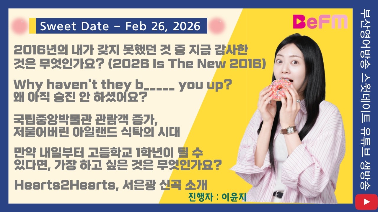 2026.2.26 Thu Sweet Date