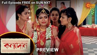 Kanyadaan - Preview | 05 August 2021 | Full Ep FREE on SUN NXT | Sun Bangla Serial