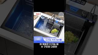 꿀템 주방 싱크대 고민, AIDU 싱크볼로 해결하세요