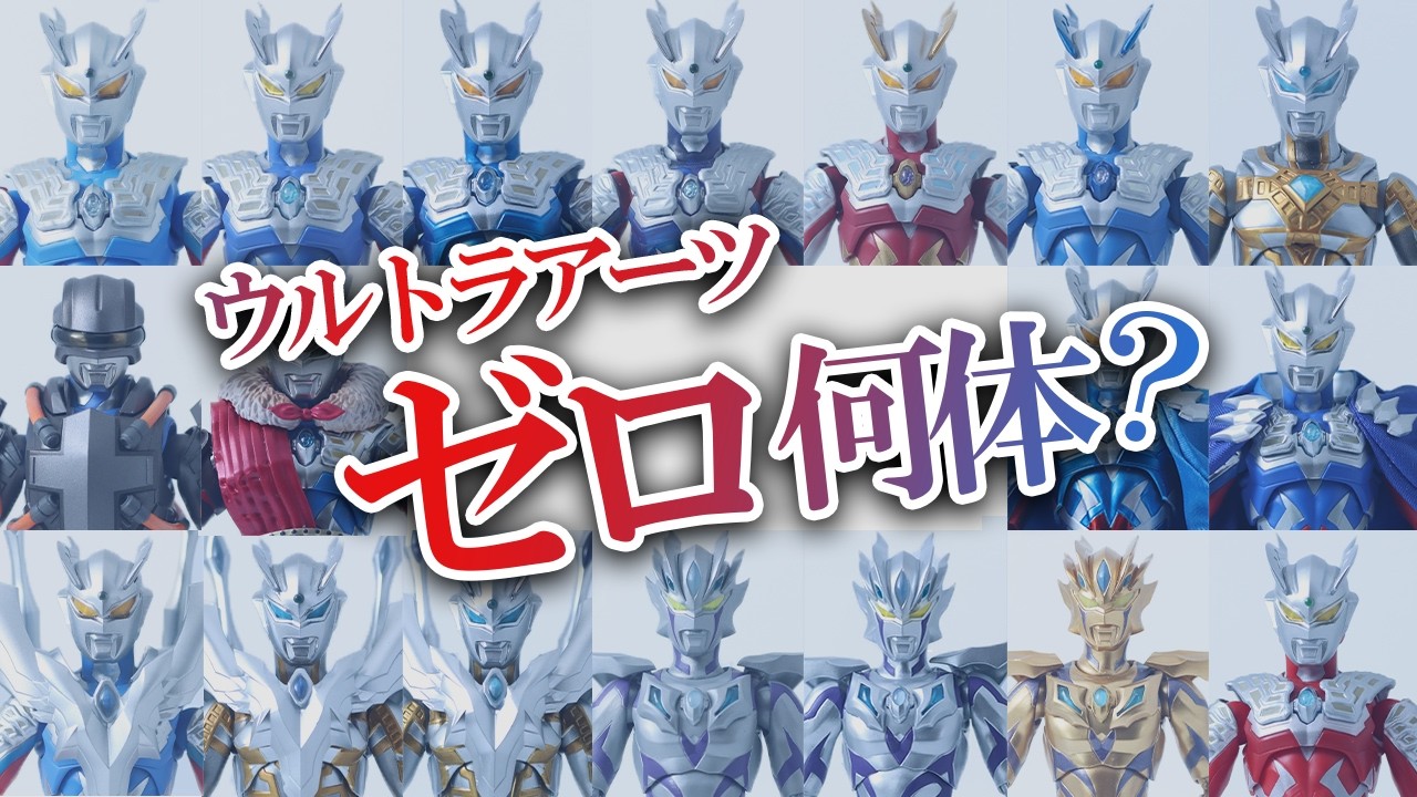 All S.H.Figuarts Ultraman Zero Review ! - YouTube
