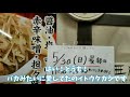 No.278　【休業】店内改装日程のお知らせ　宜しくお願い致します